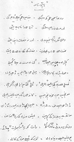ہپی نامہ